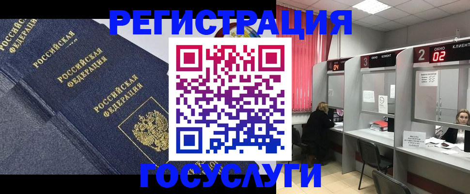 временная регистрация гарантия в Каменке